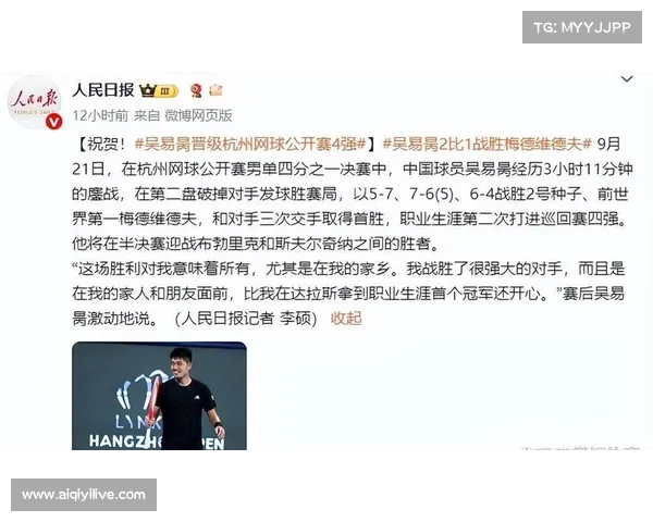 仝扬全力冲击个人最佳成绩力争在杭州赛场实现突破 仝扬全力冲击个人最佳成绩力争在杭州赛场实现突破